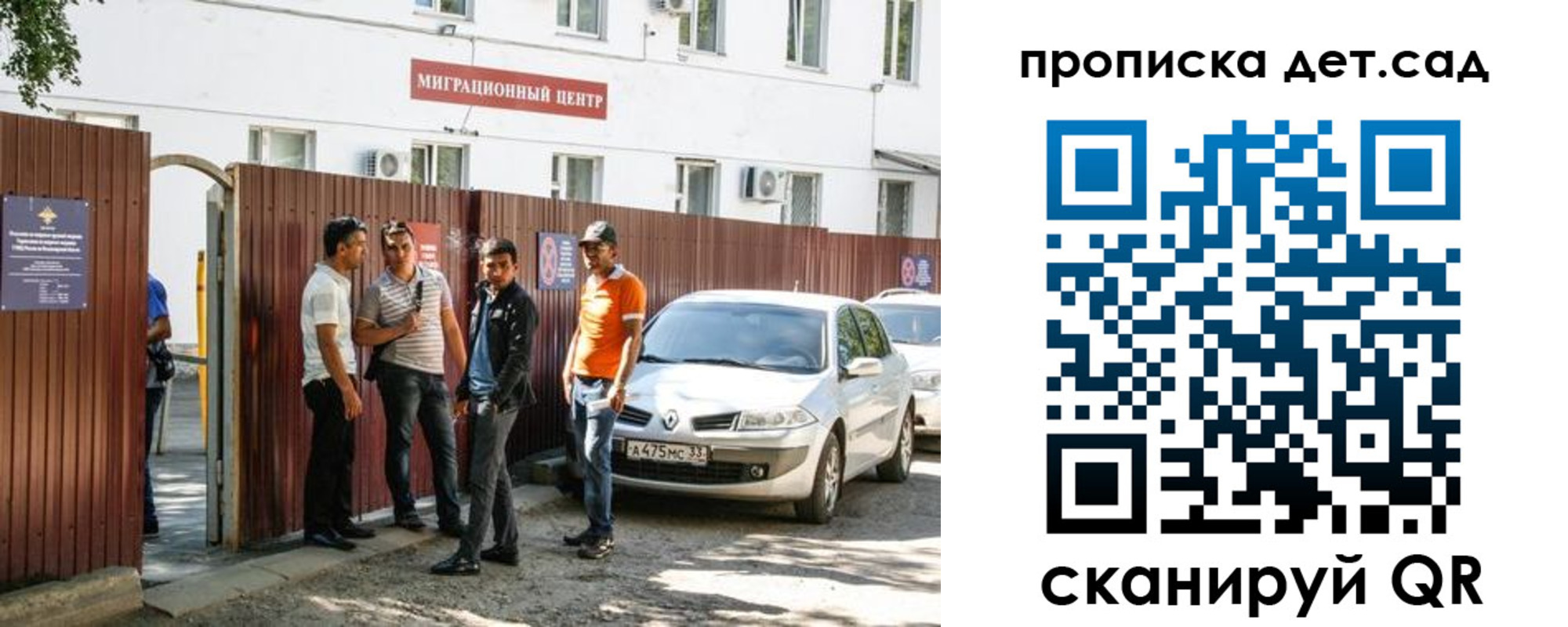 временная регистрация купить в Апшеронске