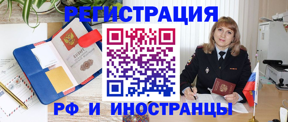 прописка ребенка в Апшеронске