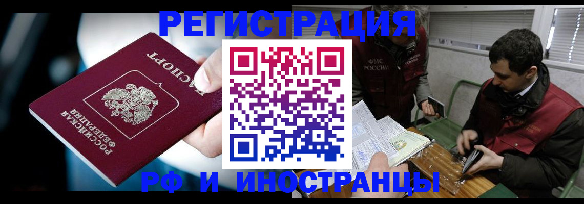 прописка ребенка в Апшеронске