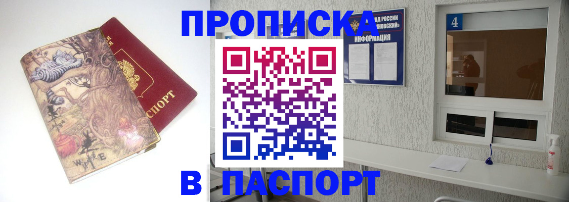 найти адрес прописки в Апшеронске