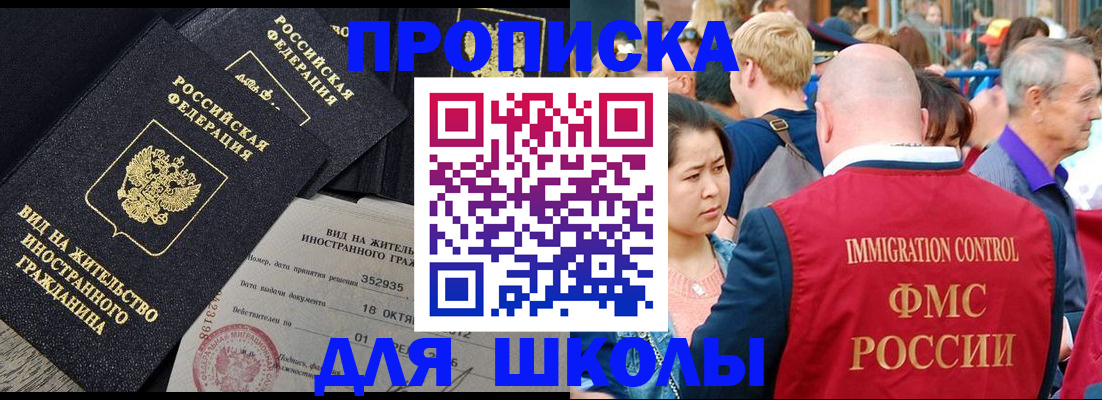 временная регистрация адрес в Апшеронске