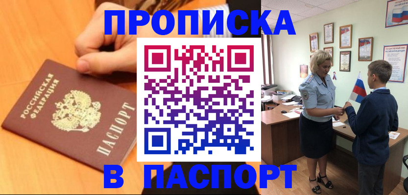 пропишу в квартире в Апшеронске