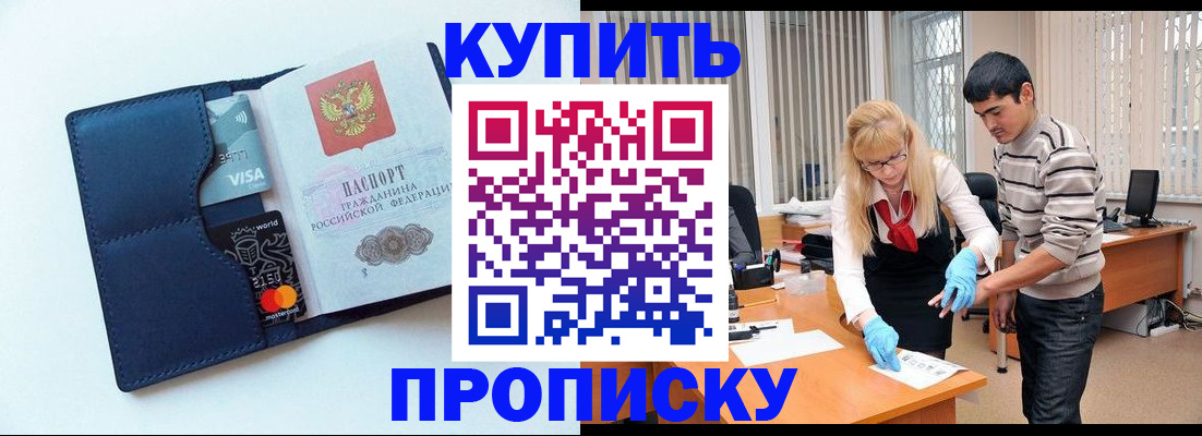 временная регистрация в квартире в Апшеронске